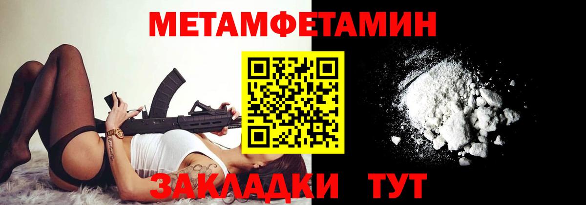 Старый Оскол  Amphetamine Розовый  Вход с VPN 