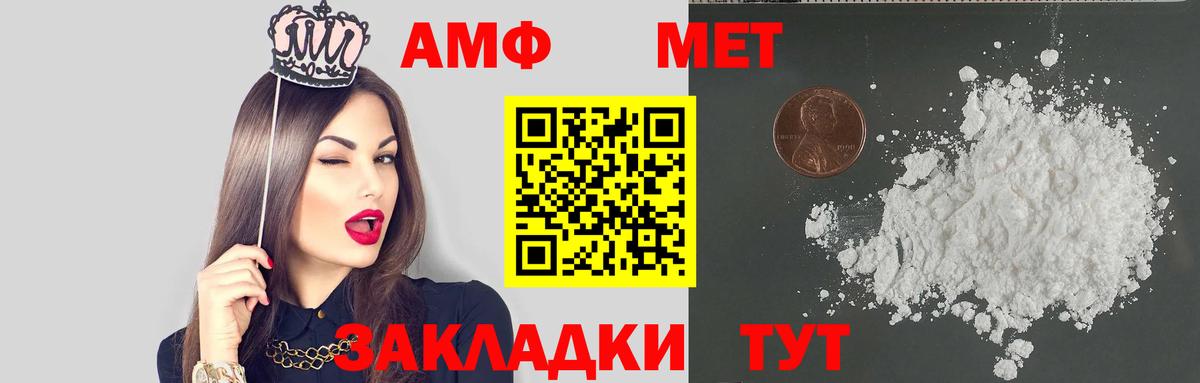 Amphetamine Premium Старый Оскол