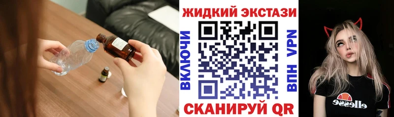БУТИРАТ жидкий экстази  Старый Оскол 