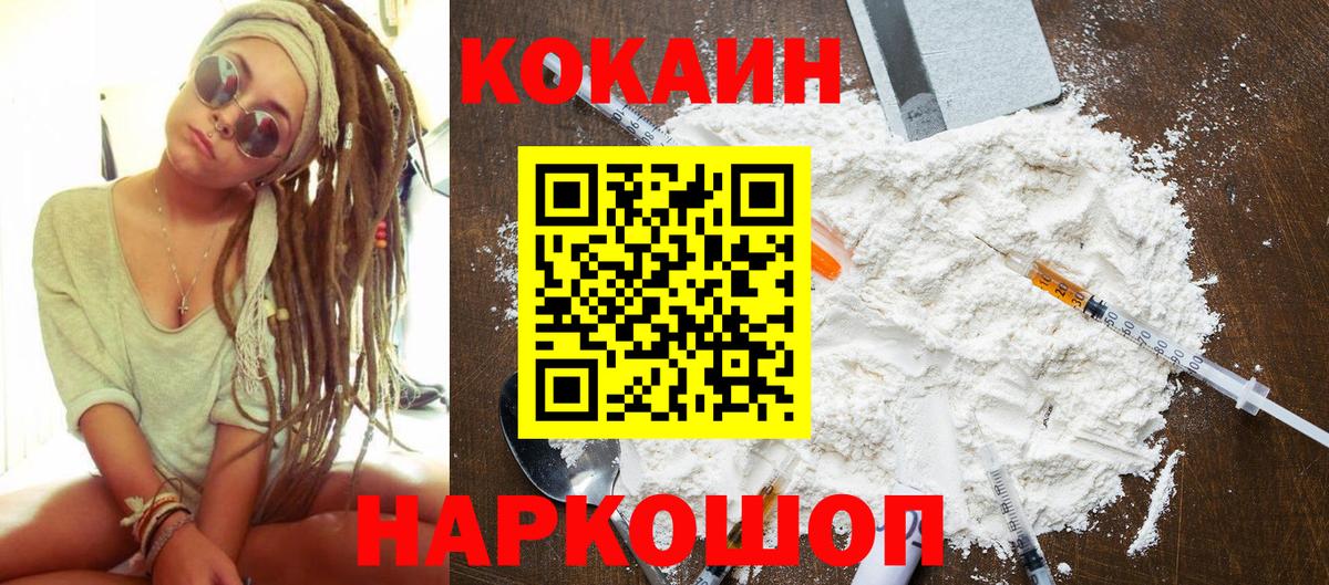 COCAIN  КОКАИН Fish Scale  Старый Оскол  Вход с VPN  Cocaine 99% 