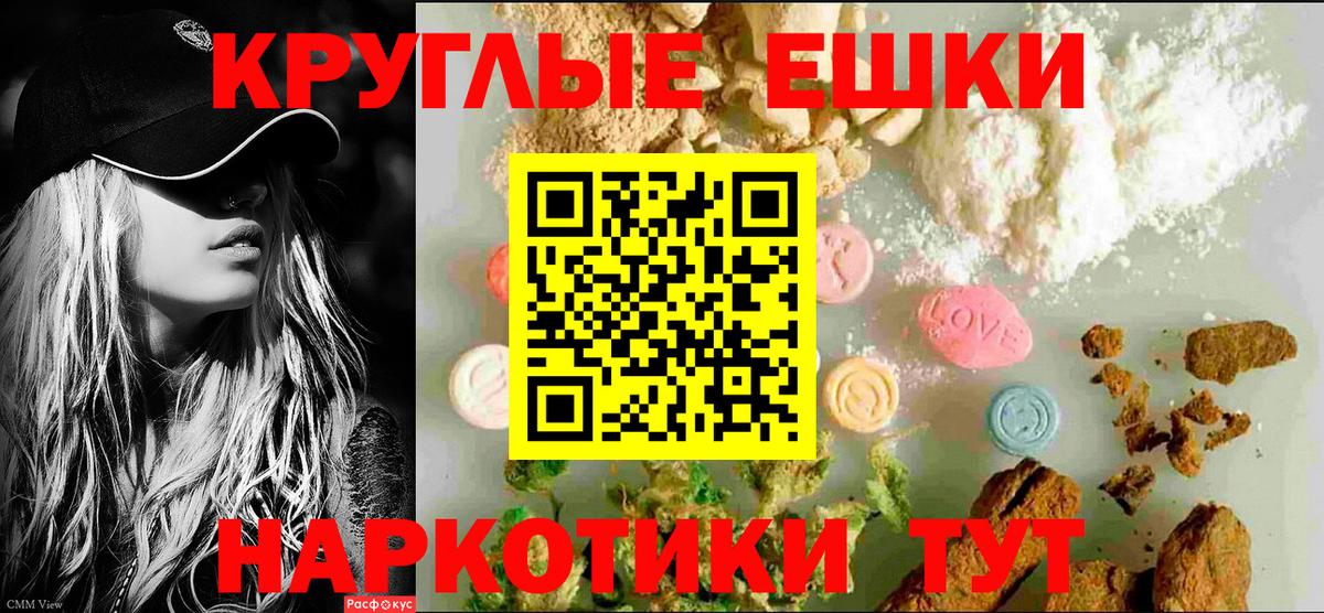 Старый Оскол  Ecstasy  Экстази 250 мг  Вход с VPN  ЭКСТАЗИ 280мг 