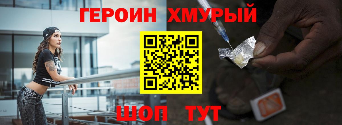 Старый Оскол  Героин VHQ  Вход с VPN 