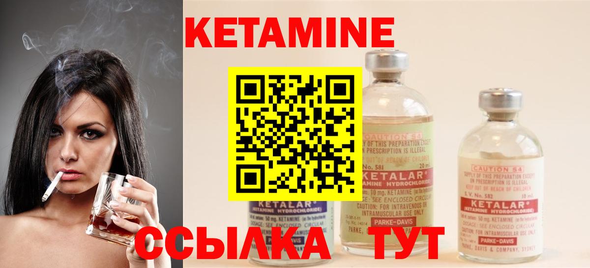 КЕТАМИН VHQ  КЕТАМИН ketamine  Старый Оскол  Вход с VPN 