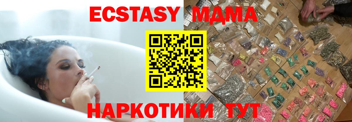 MDMA  Вход с VPN  МДМА молли  Старый Оскол  MDMA кристаллы 