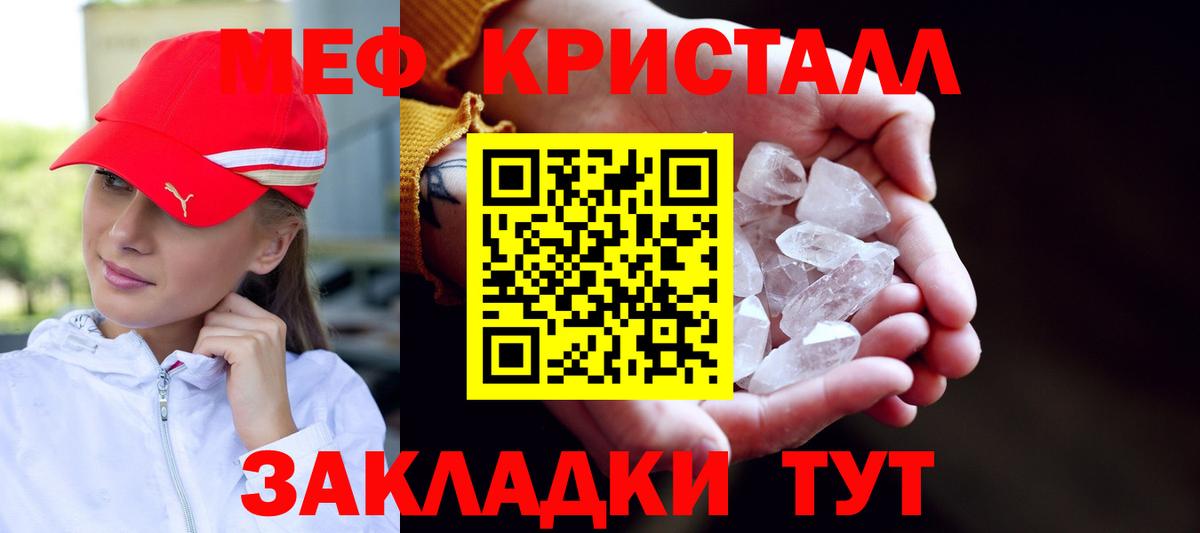 Мефедрон  Вход с VPN  МЯУ-МЯУ 4 MMC  Старый Оскол  Мефедрон кристаллы 