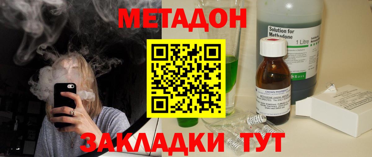 МЕГА зеркало  Метадон кристалл  Старый Оскол  Вход с VPN  МЕТАДОН мёд 