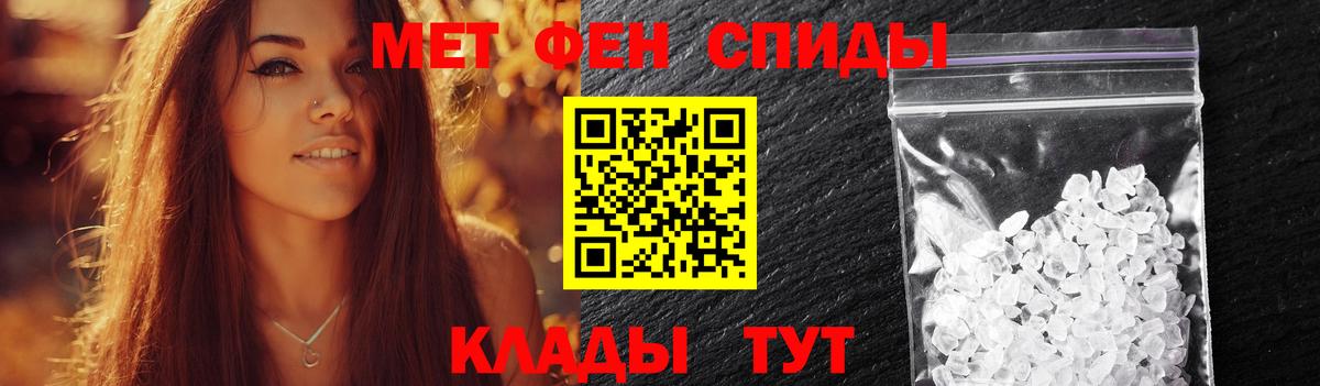 МЕТАМФЕТАМИН  МЕТАМФЕТАМИН Декстрометамфетамин 99.9%  Вход с VPN  Старый Оскол 