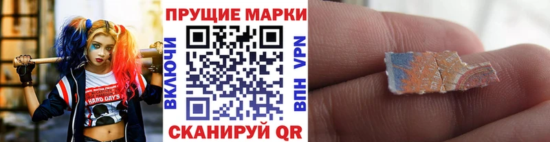 Марки 25I-NBOMe 1,5мг  Старый Оскол 