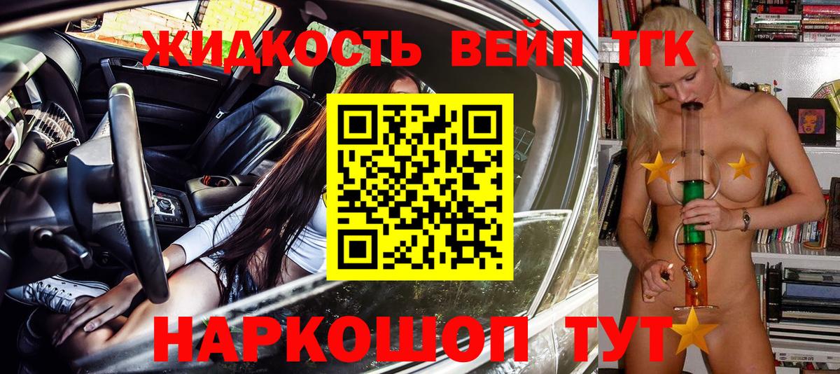 ТГК THC oil  Вход с VPN  Старый Оскол 